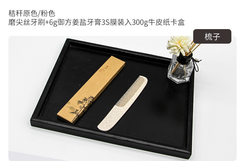 竹元素牛皮纸卡盒详情_08