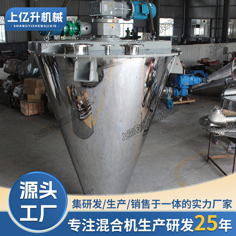 Spot Supply Vertical High Speed Secondary Envelope Double Spiral Mixing Machine Stainless Steel Dry Powder Mixing Machine Spot Supply Vertical High Speed Secondary Envelope Double Spiral Mixing Machine Stainless Steel Dry Powder Mixing Machine
