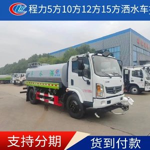 Dongfeng Huashen 10 kubmetr yaşıllaşdırma çiləyici maşın, qapıya çatdırılma