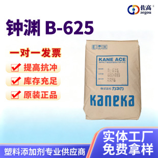 �ձ��R�YB-625��͸��PVC���g����ϩ���֬�{����MBS��������