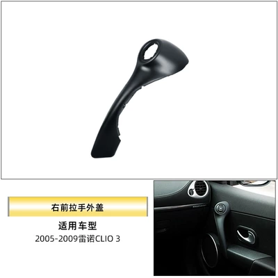 Suitable for Renault Clio 3: Other Automotive Interior Supplies - right-front-handle-outer-cover