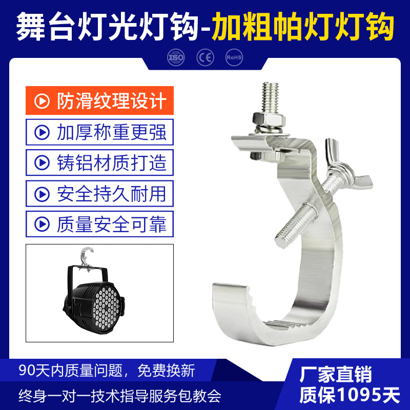 Negrita par gancho de luz de aleación de aluminio haz de luz gancho etapa accesorios de refuerzo de luz soporte de carga gancho de luz fija