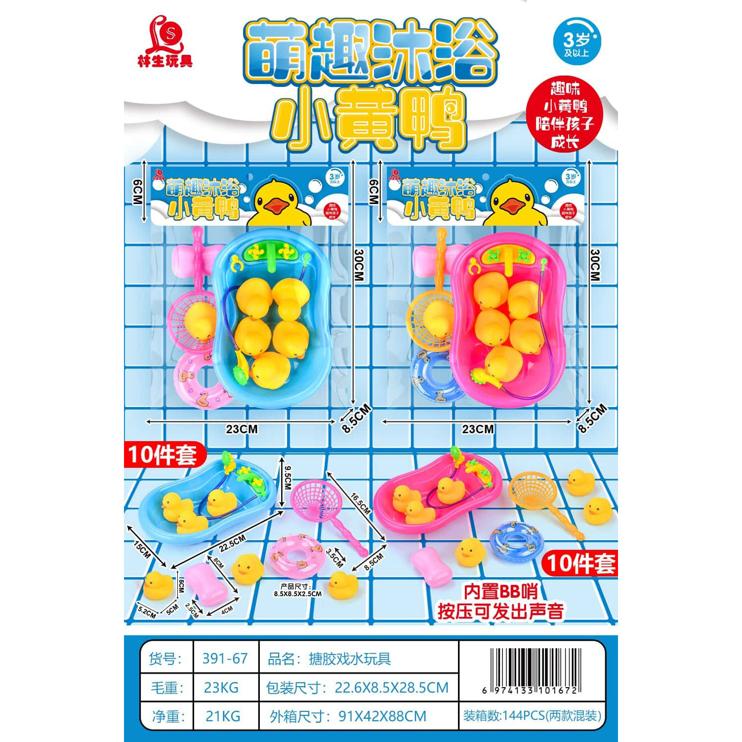 Juguetes de baño, patito amarillo, piscina para niños, pellizco, sonido, niño y niña, bebé, pato rojo neto