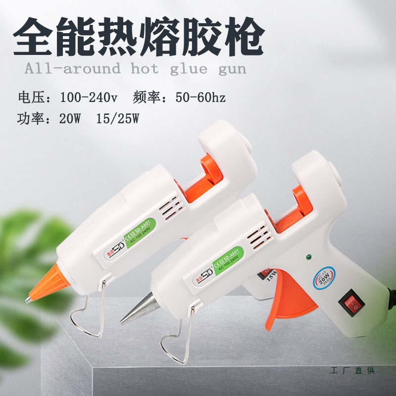 热熔胶枪手工DIY小号家用调温恒温热融胶枪胶棒7-11mm热熔M^