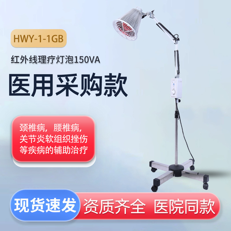 Jinshikang and infrared therapy lamp magic lamp red light medical baking lamp shoulder periarthritis home treatment instrument Jinshikang and infrared therapy lamp magic lamp red light medical baking lamp shoulder periarthritis home treatment instrument