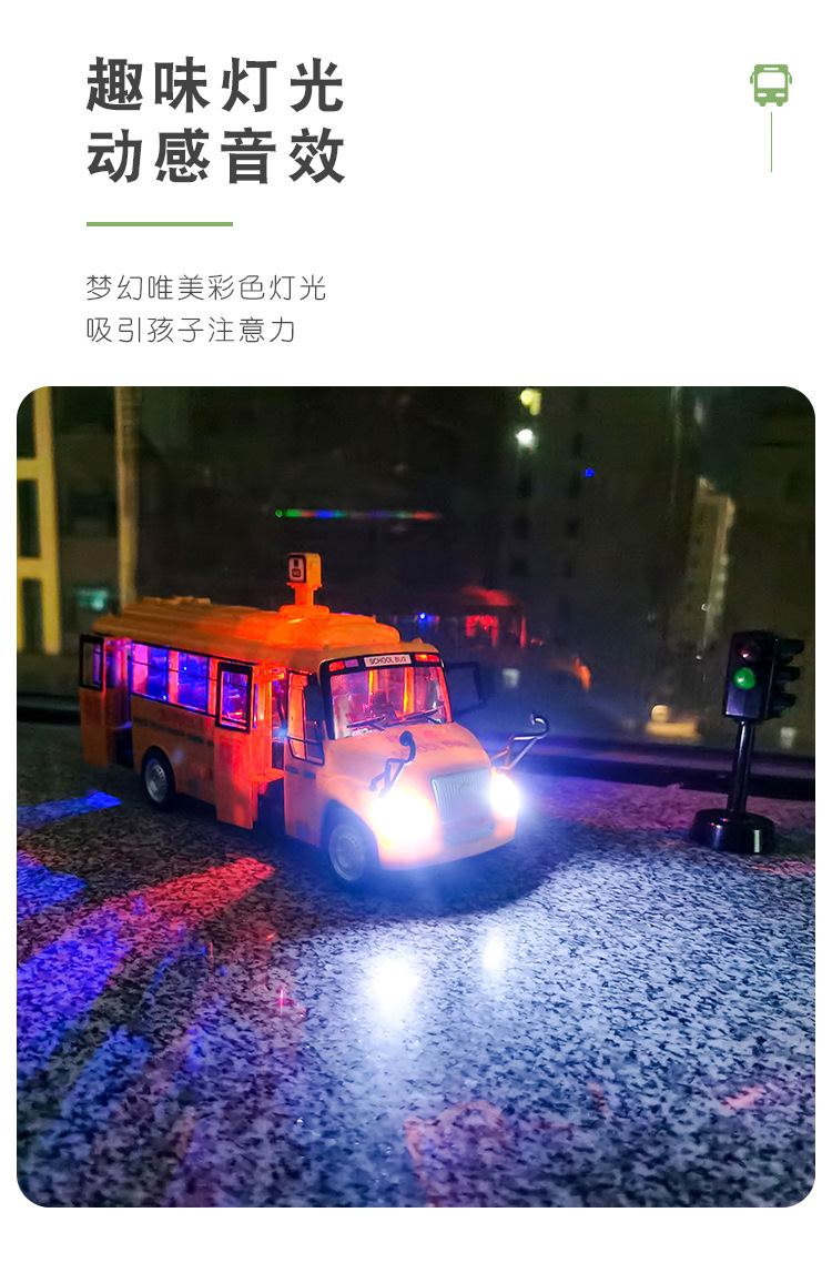 校巴_05
