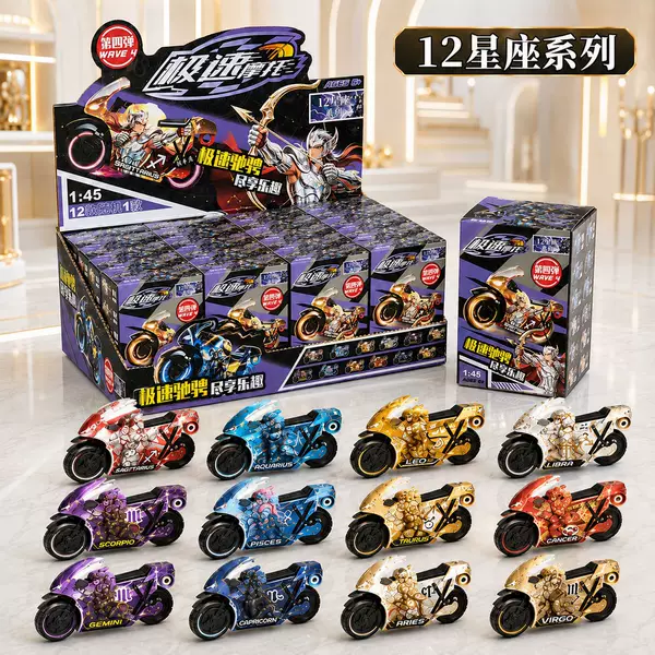 Speedy Motorcycle Series 4: 12 Constellation Inertia Motorcycles Blind Box Boy Toy Arcade Points Gift Wholesale