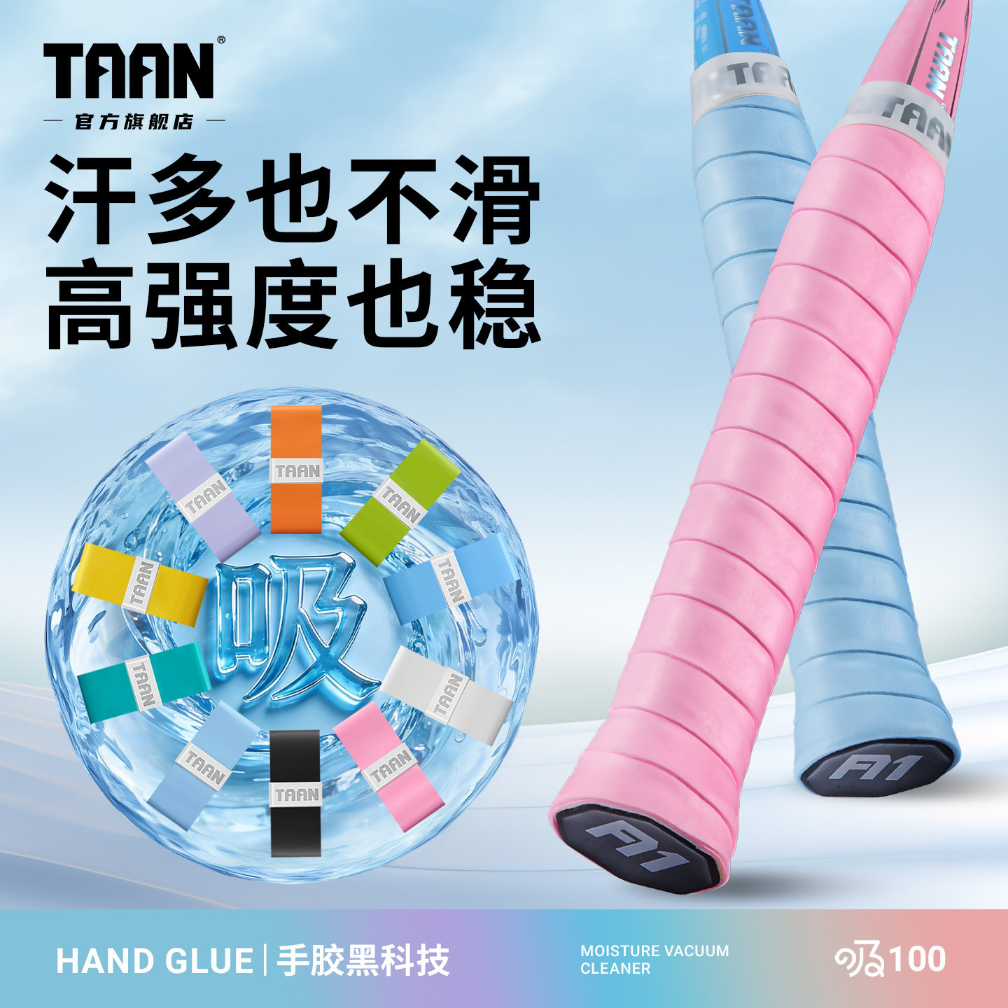泰昂羽毛球手胶软吸100吸汗taan防滑吸震减震鱼竿缠把带网球手胶
