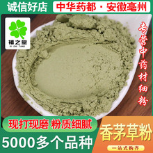 香茅草粉中药材批发香茅草 现磨香茅草粉 香料大全 产地大货直销