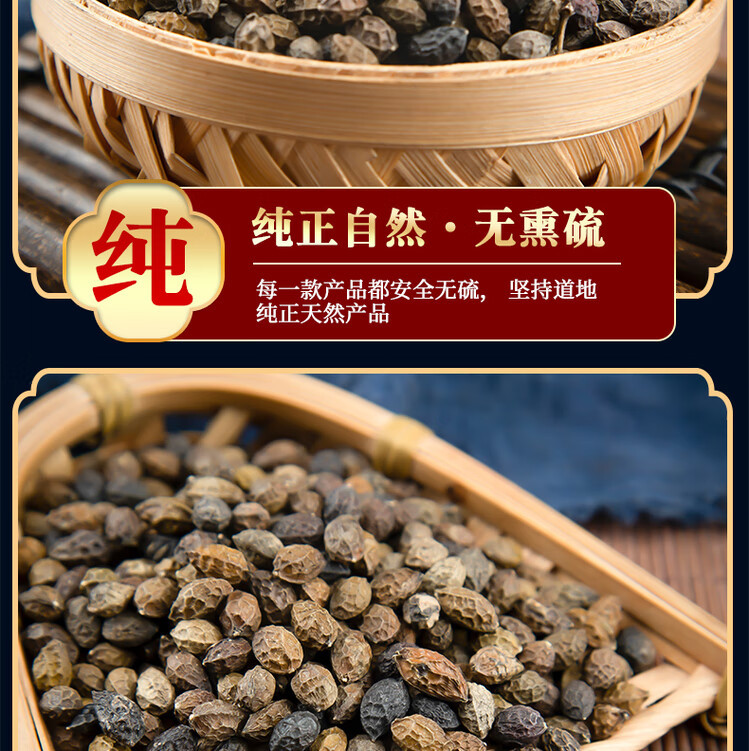 Dried Brucea Jav... (truncated)</think>{ quality and texture