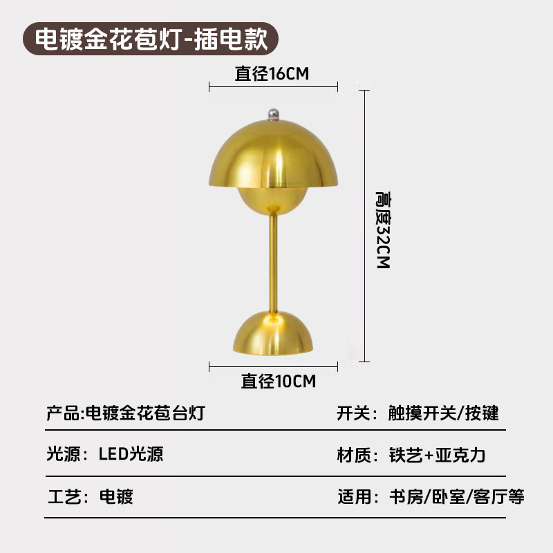 Lámpara de hongos LED transfronteriza galvanizada lámpara de escritorio recargable toque nórdica hogar dormitorio decoración de estudio lámpara de escritorio image 11