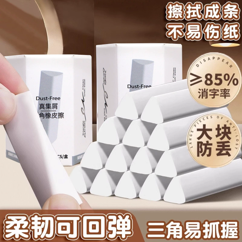 Набор стружки треугольный ластик для учеников начальной школы