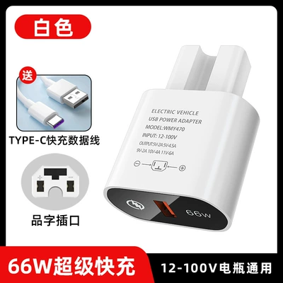 USB Converter Plug 48V60V72 Volt – Mobil şarj cihazları - super-66w-fast-charging-white-type-c-charging-cable