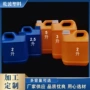 方型手提化工包装桶