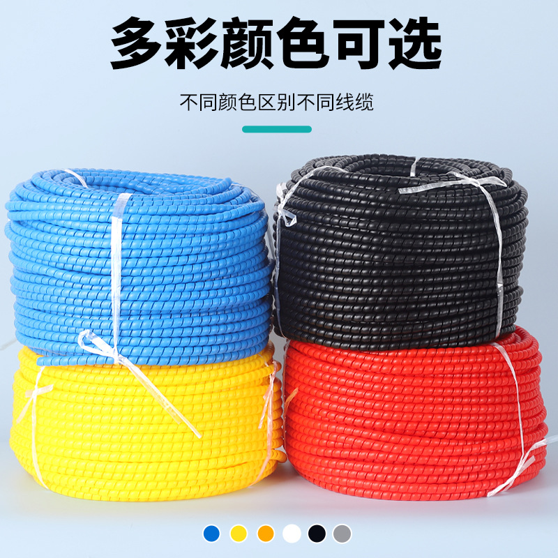螺旋保护套 机械胶管保护套 8mm油管保护套液压管保护套线缆阻燃