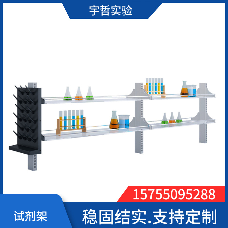 实验室  钢玻试剂架 中央台试剂架 边台试剂架仪器放置架