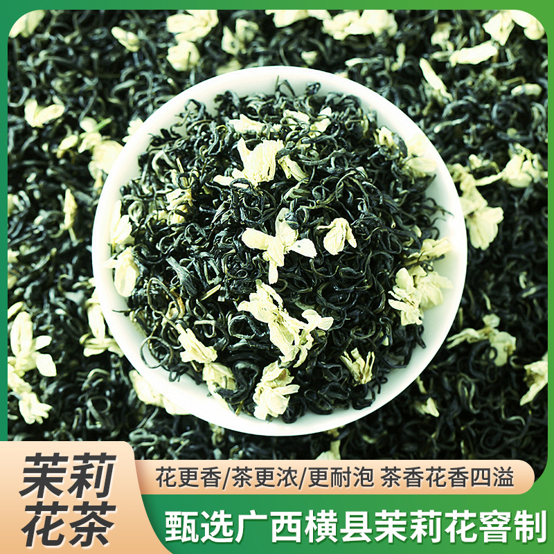 2023新茶茉莉花茶浓香型炒花茉莉毛峰飘雪茶叶厂家散装批发