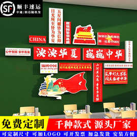 爱国主题班级黑板报背景墙布置挂画小学教室文化建设创意装饰贴纸