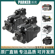 PARKERɿ׃PVPAVC65/100PD/P2145PVP/P6/7/11PVSҺ