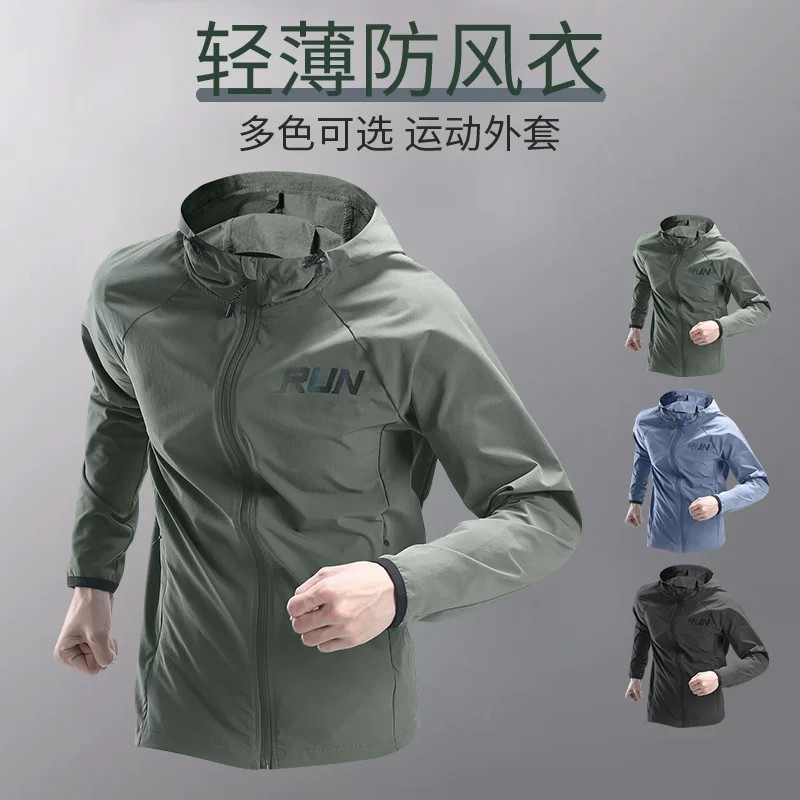 Men's running jacket, sports windproof thin coat, spring cycling wear, outdoor mountaineering sun protection top, new professional model