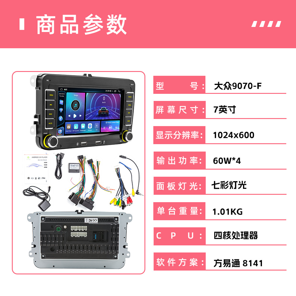 Aplicable a 7 pulgadas Volkswagen carplay inalámbrico Android GPS navegación todo en uno radio Bluetooth para automóviles