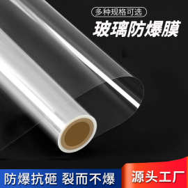 PET透明保护膜透明玻璃贴防爆贴膜灶台保护浴室卫生间门窗玻璃门