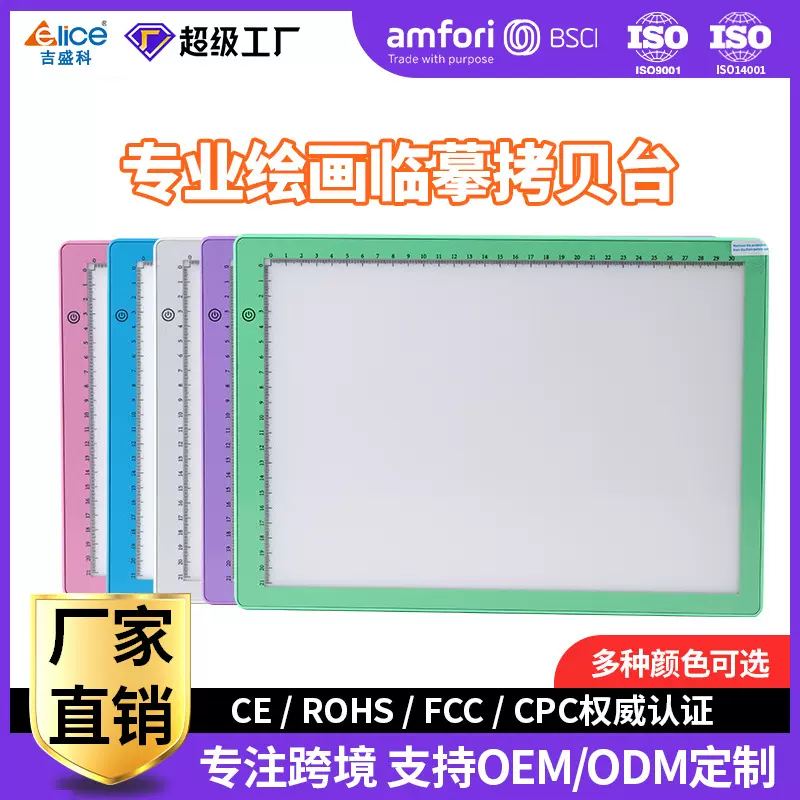 A4新款led练字拷贝台动漫绘画临摹发光透写板儿童绘图板一件代发