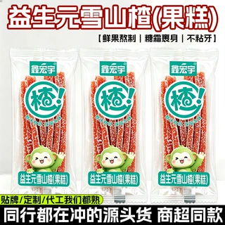雪山楂果糕独立包装软糯酸甜蜜饯网红休闲儿童山楂零食山楂条批发