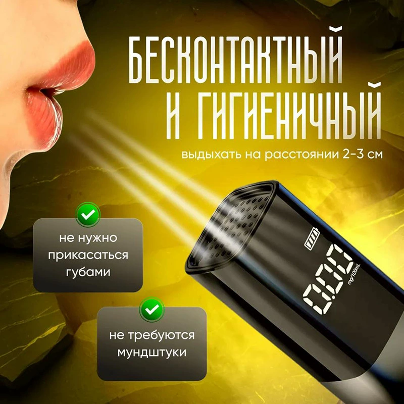 Тестер алкоголя вождения в нетрезвом виде Профессиональный тест вина мини-прочный и удобный для переноски русская доска на английском языке