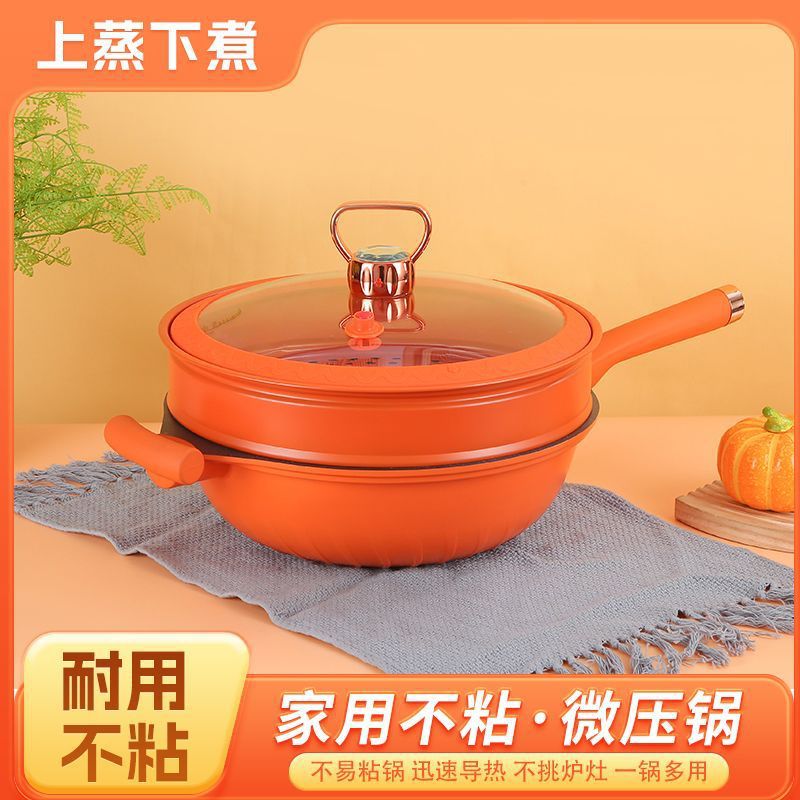 Xiaomin Qifeng Micro-Pressure Cooker Household Non-Stick Cooking Pan with Less Oil Fume Flat-Bottomed Pan Induction Cooker Gas Stove Universal Wok