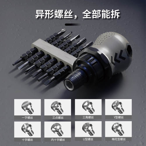 Ratchet screwdriver set cross-shaped Y-shaped U-shaped dual-purpose telescopic special-shaped screwdriver row plug screwdriver plum screw
