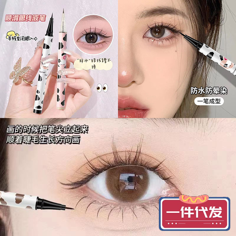 Ultra-fine liquid eyeliner waterproof non-blooming extremely fine lower eyelash lying silkworm pen lasting brown black student novice