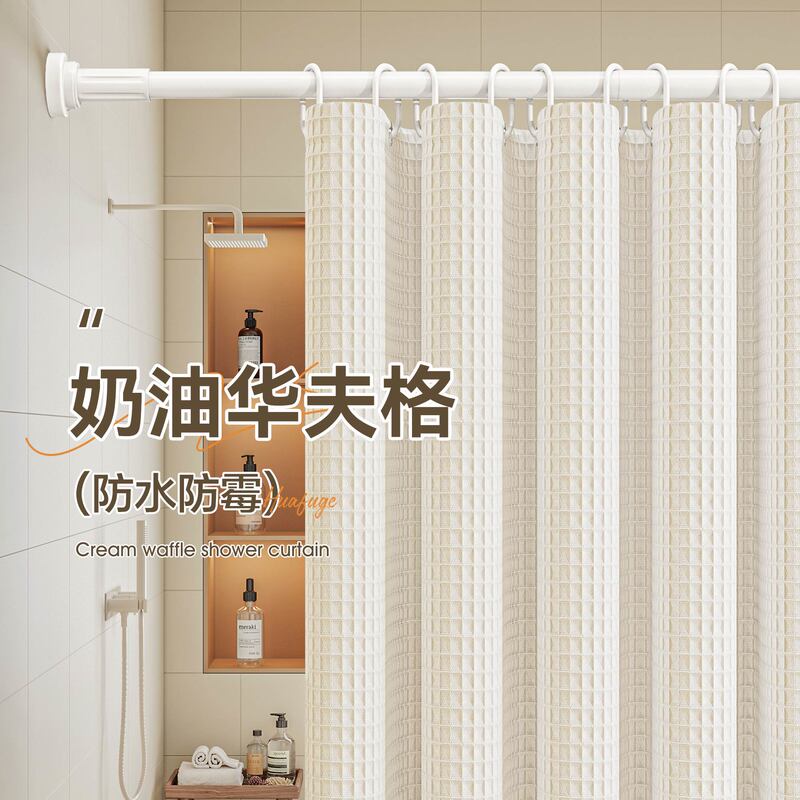 Amazon Top Cross-Border Best-Selling Waffle Shower Curtain Waterproof Thickeneded Waffle Fabric Hotel Bathroom Curtain Manufacturer