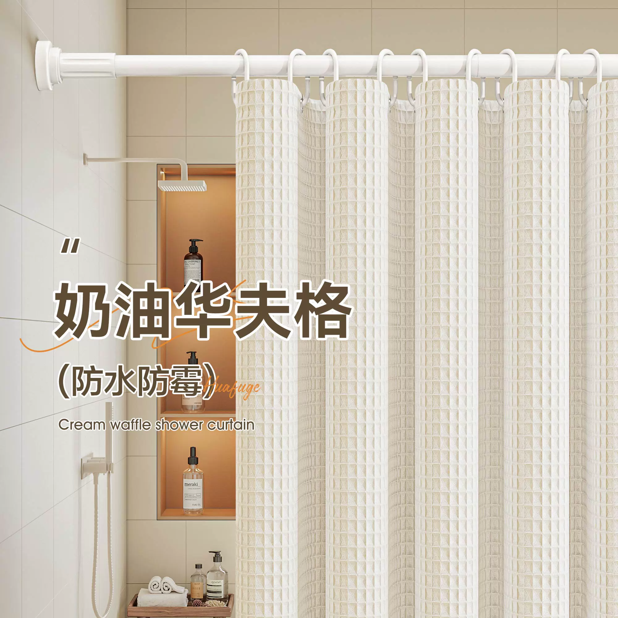 亚马逊TOP跨境热销华夫格浴帘防水加厚waffle织物酒店浴室帘厂家