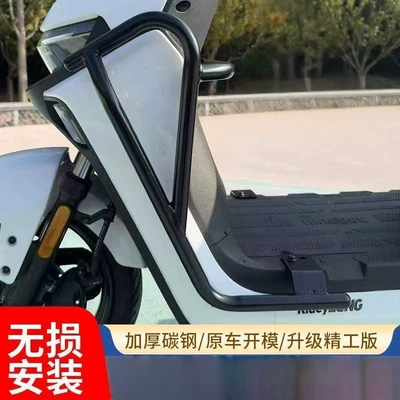Vehicle Bumper Anti-Collision Frame — Motorcycle bumper