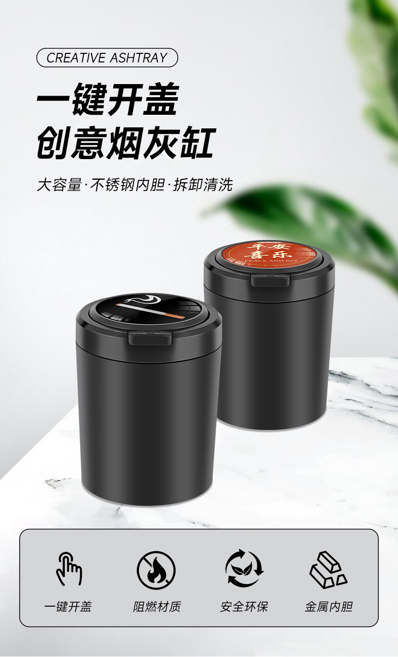 New car ashtray with one-button open cover anti-ash fly car supplies personalized ashtray home office