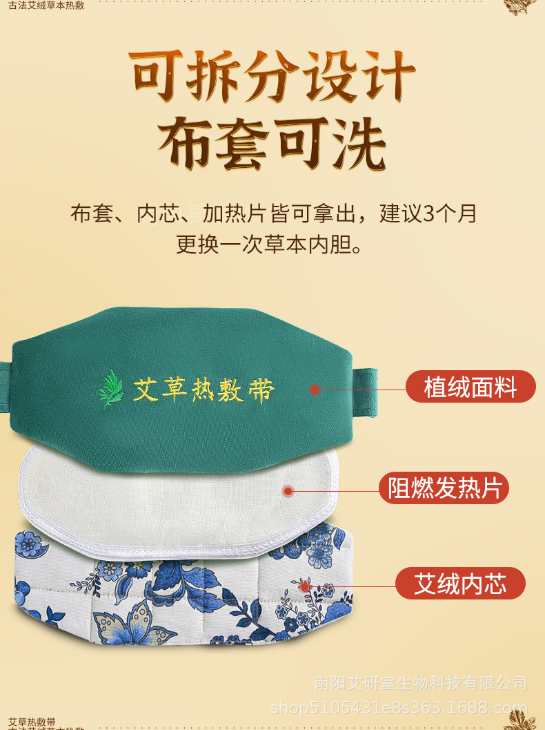 Moxa Heat Therapy Waist Wrap Electric Warming Belt with Mugwort Ai Rong for Abdominal and Lower Back Comfort specifications