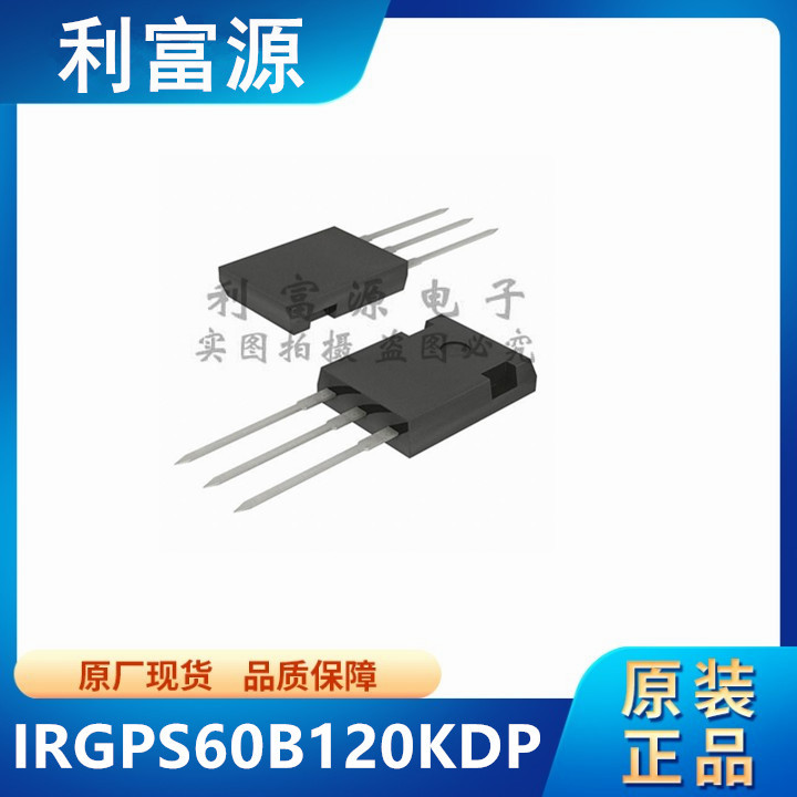 IRGPS60B120KDP IGBT晶体管 IRGPS60B120KD 直插TO-247 全新原装