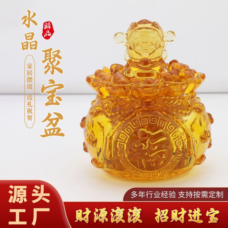 招财黄水晶财神钱袋琉璃摆件套装开业乔迁聚宝盆家居客厅办公礼品|undefined