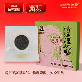 保健护具;身体护理套装;私处保养