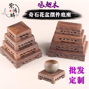 Solid Wood Flower Bonsai Ornaments Base Chicken Wing Wood Square Purple Sand Pot Teapot Porcelain Hollow Carved Wooden Bracket
