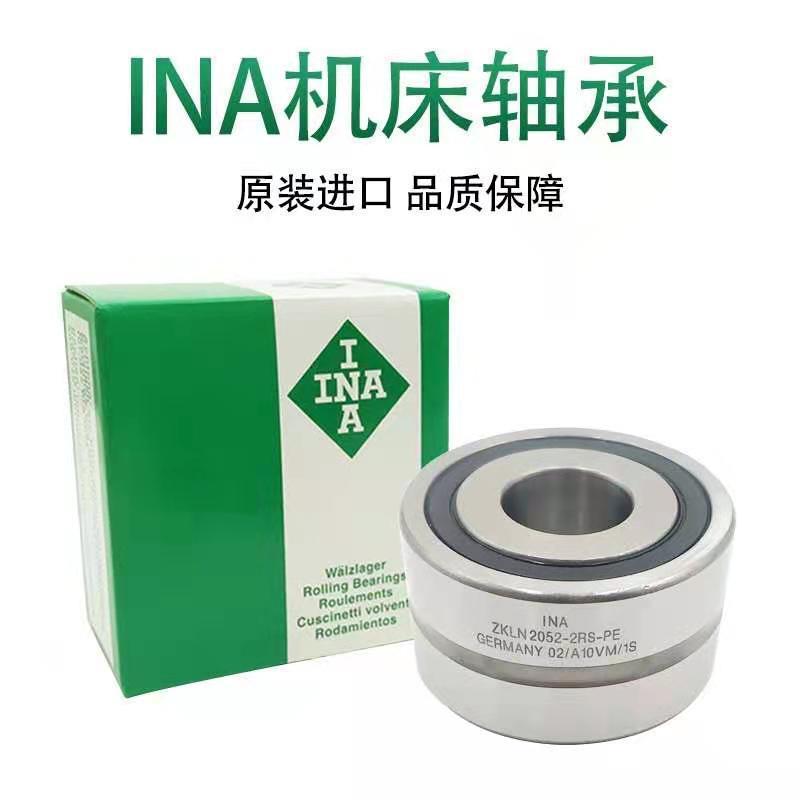 INA进口轴承ZKLN 0624 0832 1034 1242 1545 1747 2Z 2RS PE 2AP