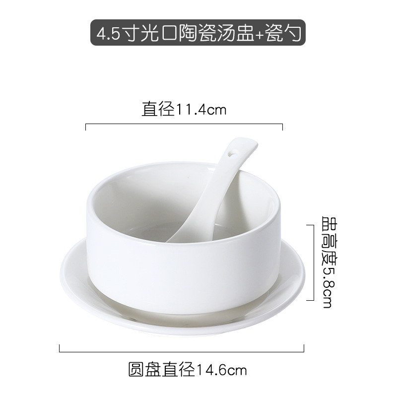 4.5inch 라이트 입 수프 컵 + 접시 + 도자기 스푼