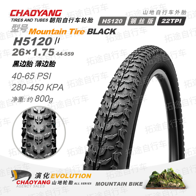 Neumáticos para bicicleta de montaña Chaoyang, serie 24, 26, 27.5, 29*1.5, 1.75, 1.95, 2.35