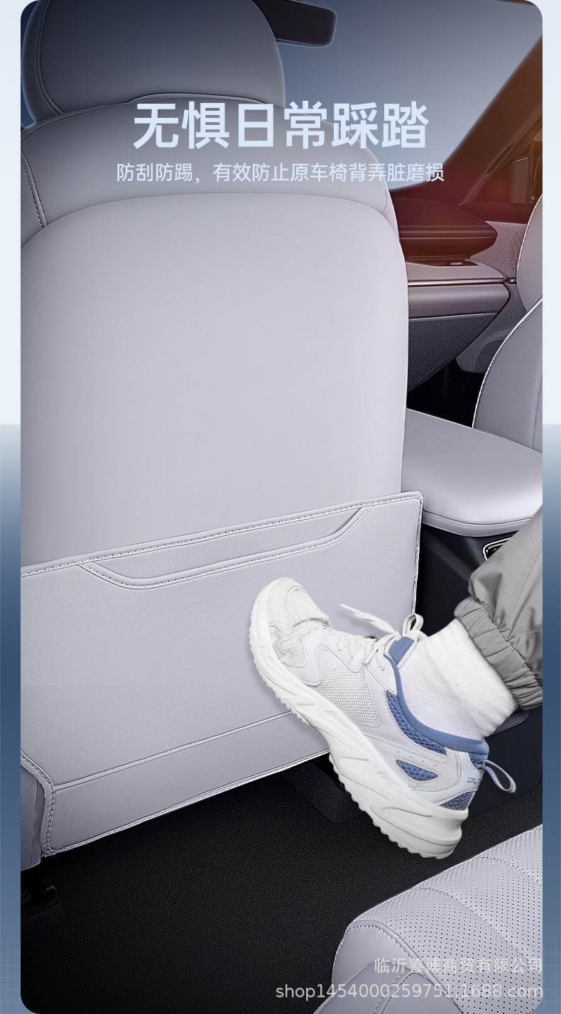 Suitable for Hiace 06Dmi Car Seat Anti-Kick Pad, Hiace 06Ev Special Rear Seat Back Anti-Kick Protective Cover