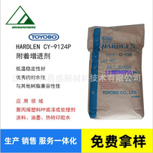 CY-9124P�ձ��|�󼏿��Ȼ���ϩ�N/��ϩ��֬/�������M��/PP��֬