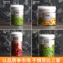 供应圆形易扣罐 0.4L-2.3L五谷杂粮奶粉收纳盒食品保鲜家用密封罐
