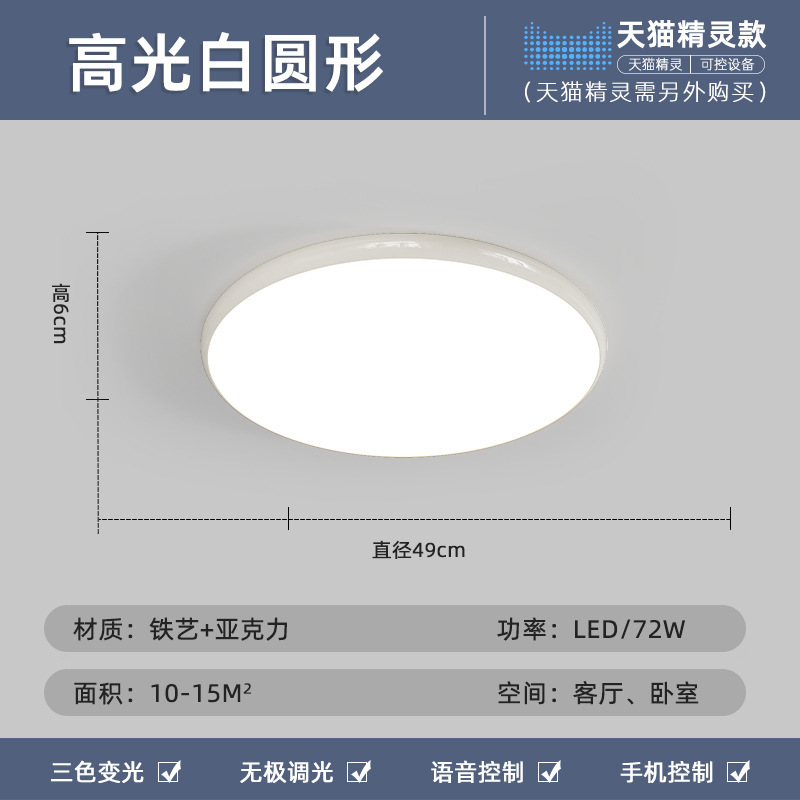Luz de techo de sala de estar simple y moderna protección de ojos de espectro completo paquete rectangular ultra delgado Guangdong Zhongshan Hall lámparas