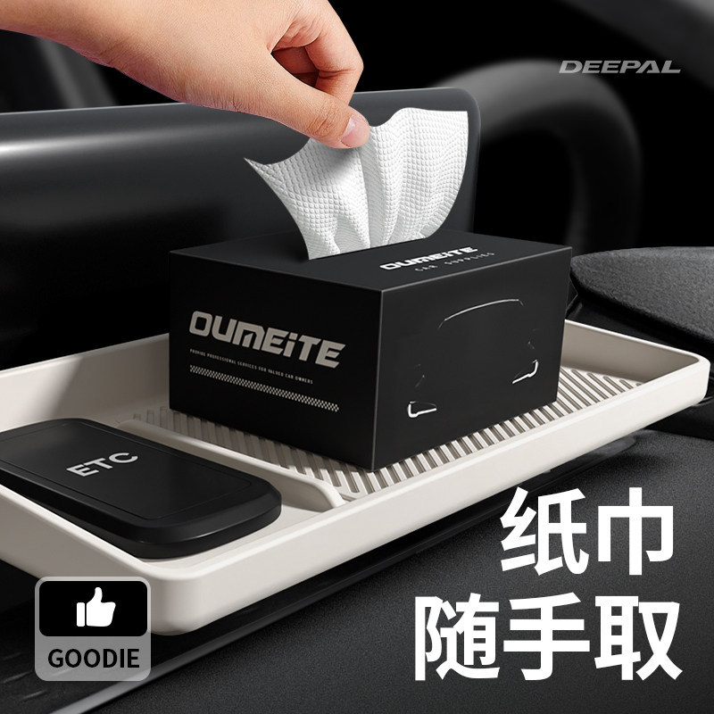 Suitable for all Deep Blue series vehicles, rear screen storage box, central console armrest box, tissue box, car accessories