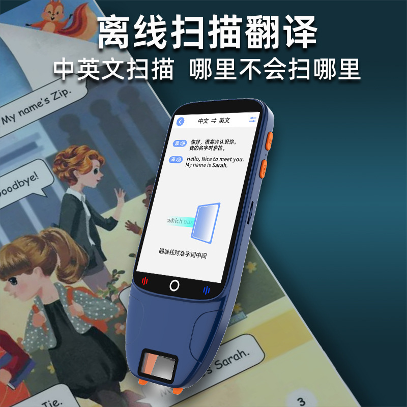大屏扫描学习机复读机小初高课本同步家教机英语学习神器点读笔|undefined